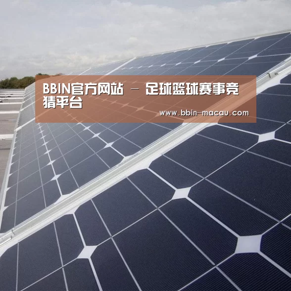 光伏