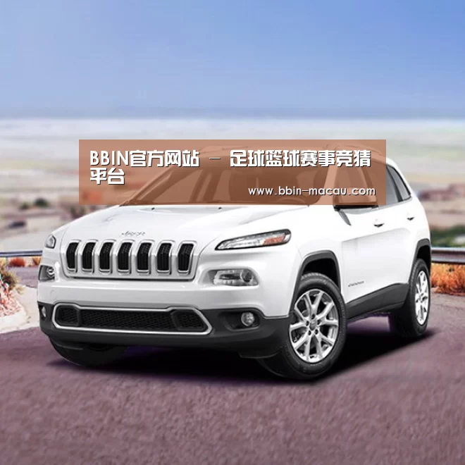 新能源汽车