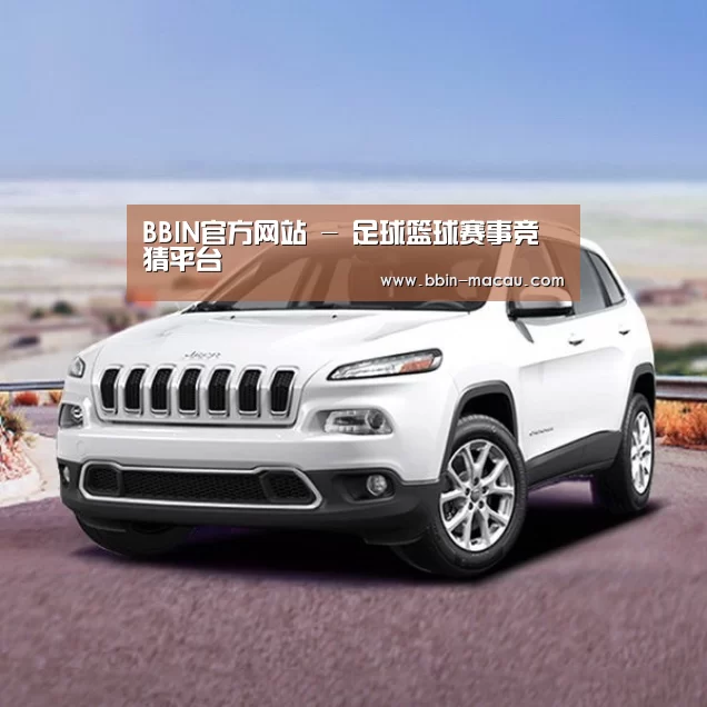 新能源汽车