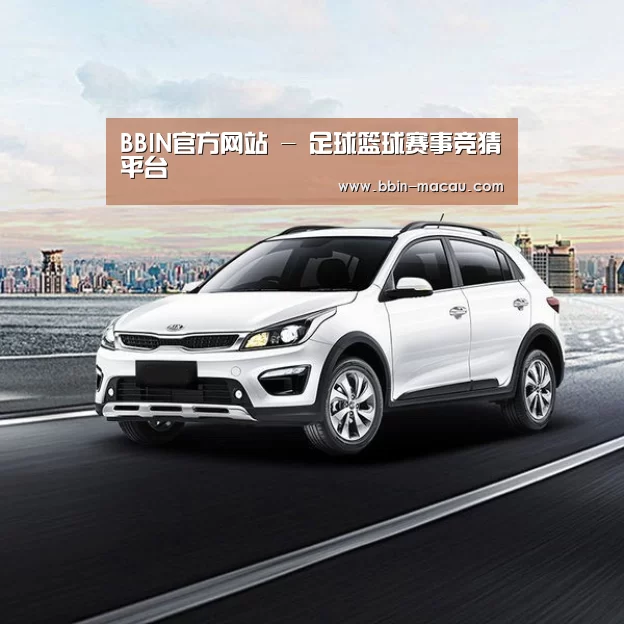 新能源汽车