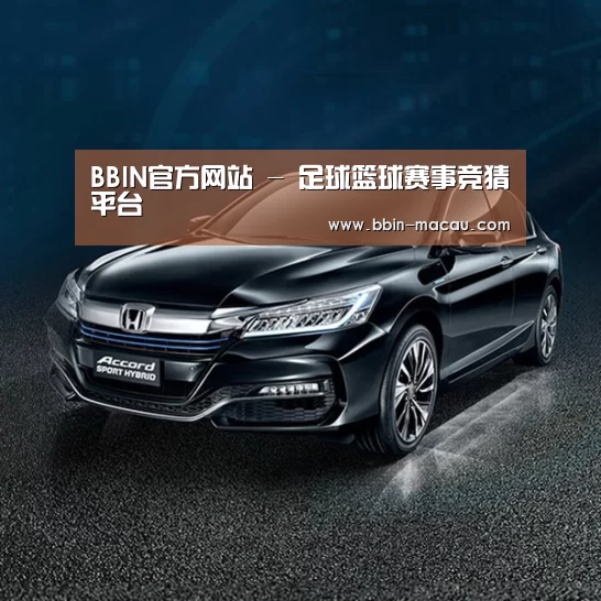 新能源汽车