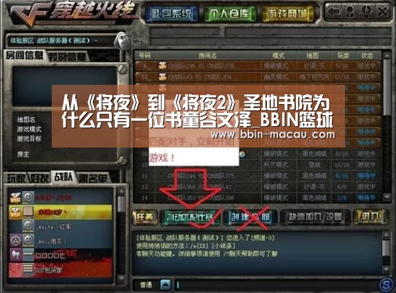 从《将夜》到《将夜2》圣地书院为什么只有一位书童谷文泽_BBIN篮球(图1) BBIN电竞