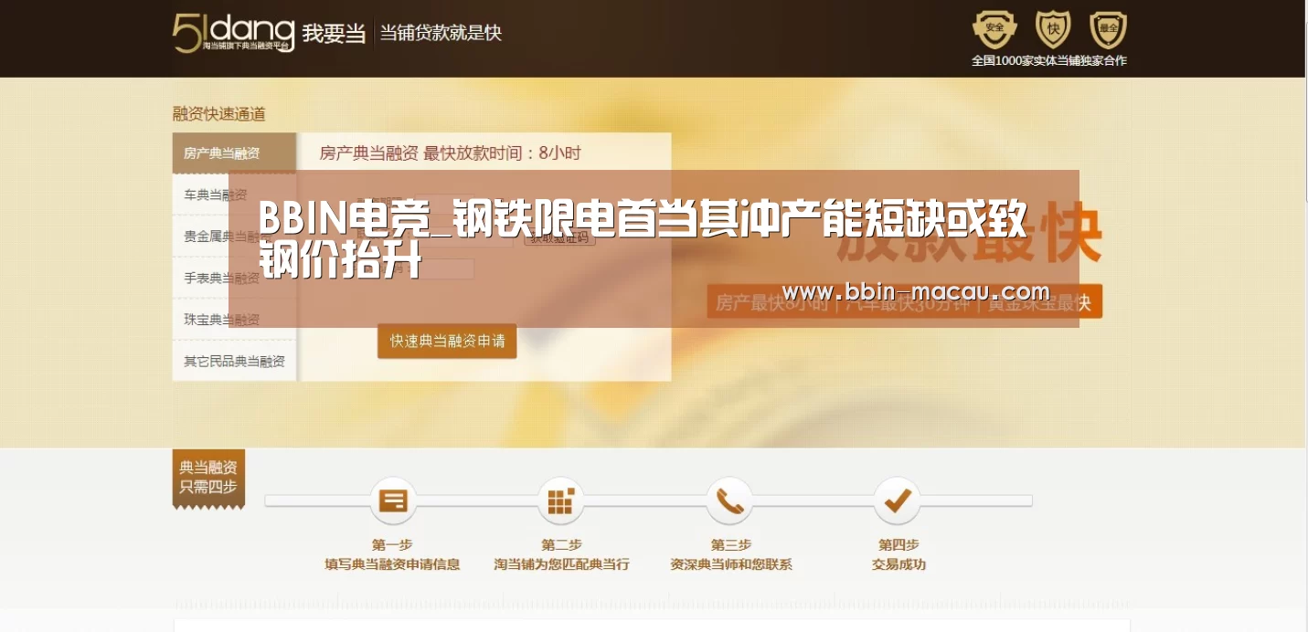 BBIN足球