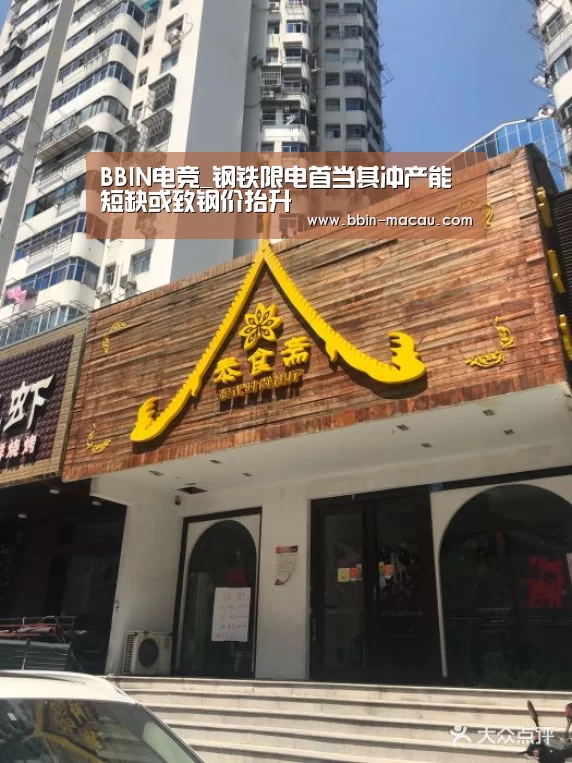 BBIN足球