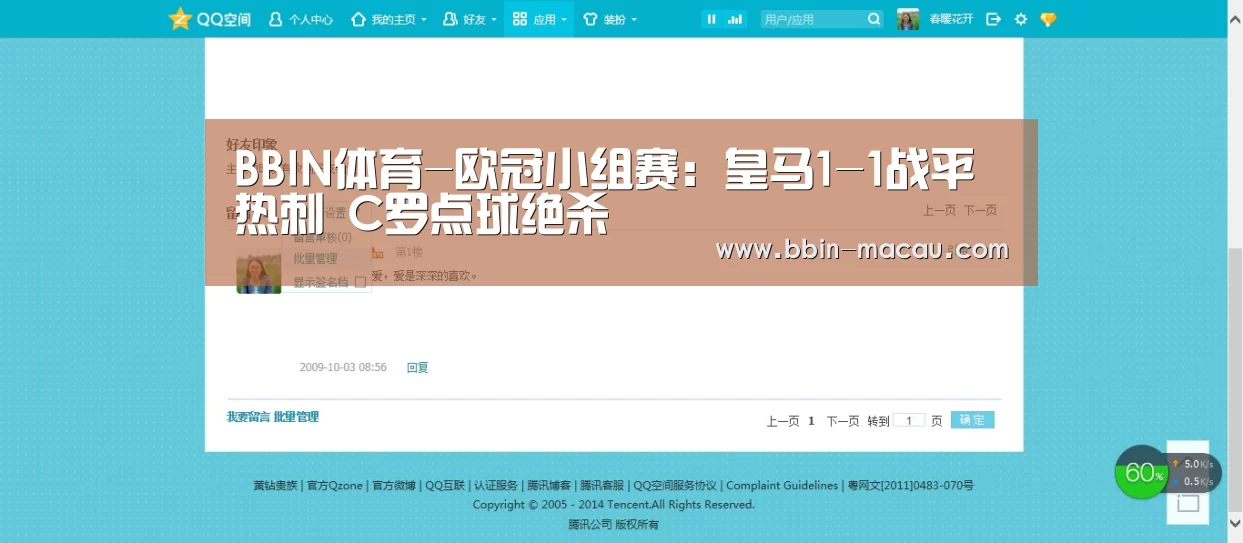 BBIN体育-欧冠小组赛:皇马1-1战平热刺 C罗点球绝杀(图2) BBIN足球