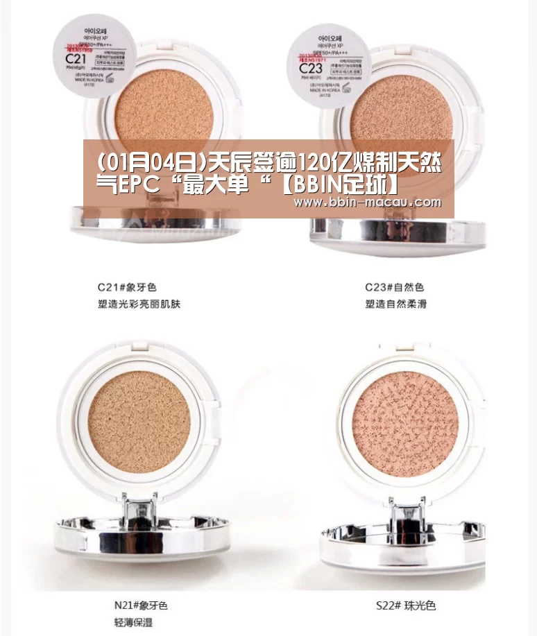 BBIN足球