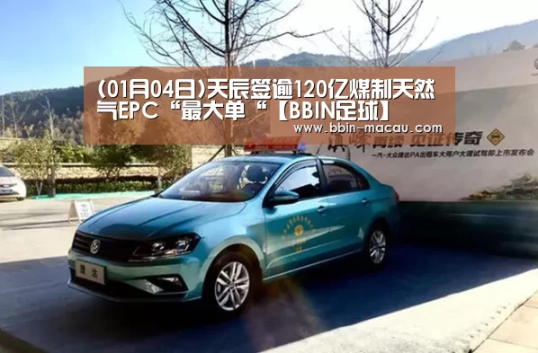 BBIN足球