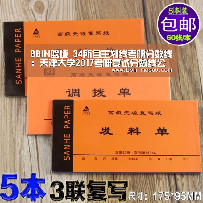 BBIN电竞