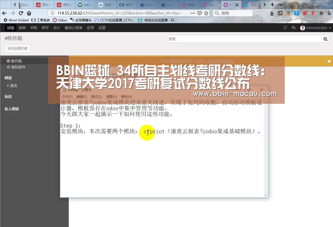 BBIN体育