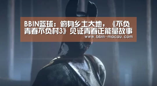 BBIN足球