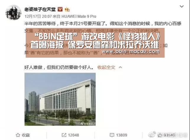 “BBIN足球”游改电影《怪物猎人》首曝海报 保罗安德森和米拉乔沃维奇夫妻档联手打造(图2) BBIN体育