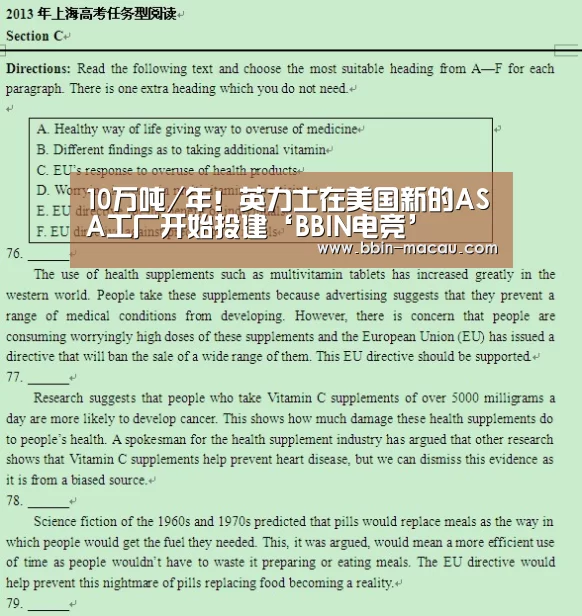 10万吨/年!英力士在美国新的ASA工厂开始投建‘BBIN电竞’(图2) BBIN篮球