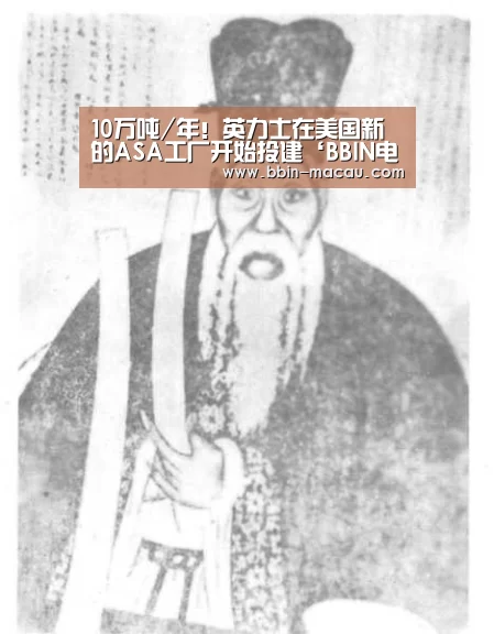 10万吨/年!英力士在美国新的ASA工厂开始投建‘BBIN电竞’(图1) BBIN足球