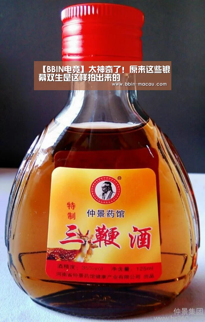 【BBIN电竞】太神奇了!原来这些银幕双生是这样拍出来的(图2) BBIN足球