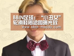 BBIN电竞