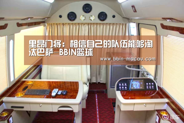 BBIN篮球
