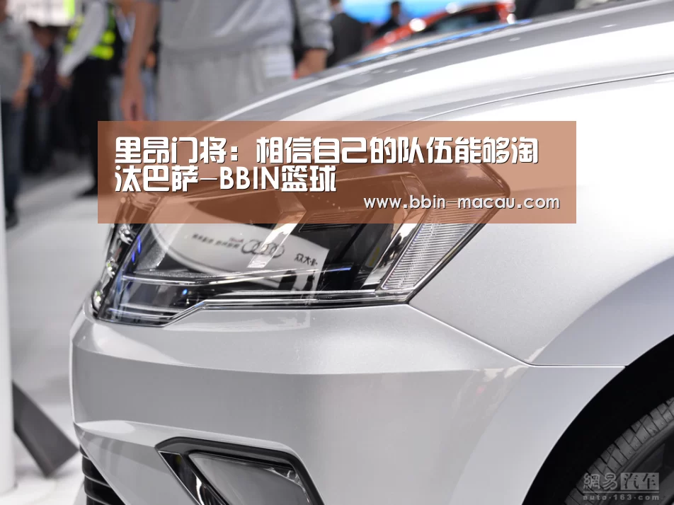 BBIN足球
