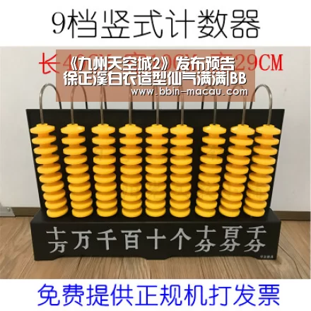 《九州天空城2》发布预告 徐正溪白衣造型仙气满满|BBIN电竞(图2) BBIN篮球
