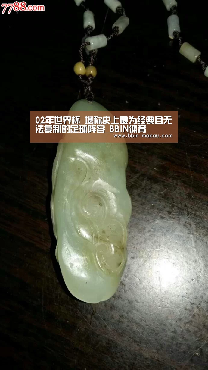 BBIN足球