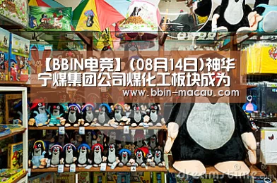 BBIN足球