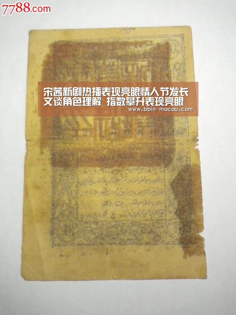 宋茜新剧热播表现亮眼情人节发长文谈角色理解 指数攀升表现亮眼剧情进入关键期-BBIN足球(图1) BBIN体育