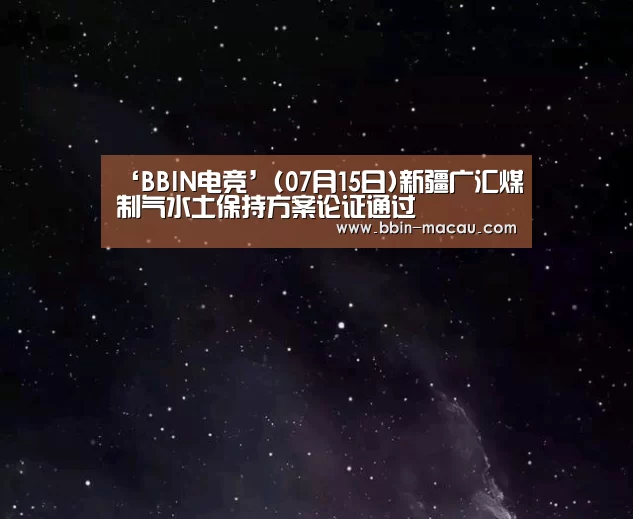 BBIN电竞