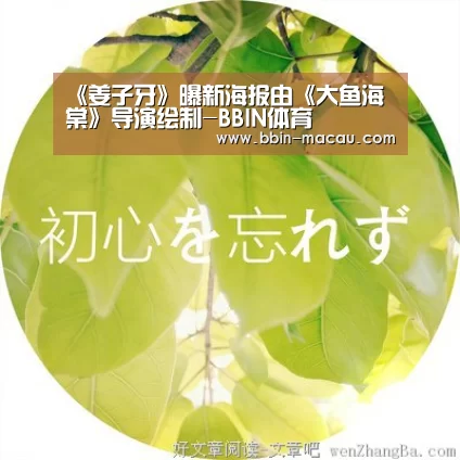 《姜子牙》曝新海报由《大鱼海棠》导演绘制-BBIN体育(图3) BBIN篮球